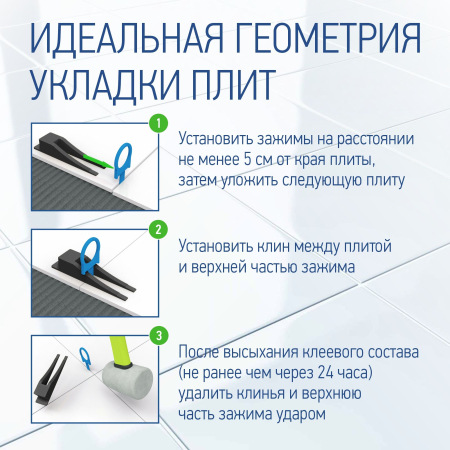 Зажим для выравнивания плитки ВОЛМА 1,5 мм, 100 шт